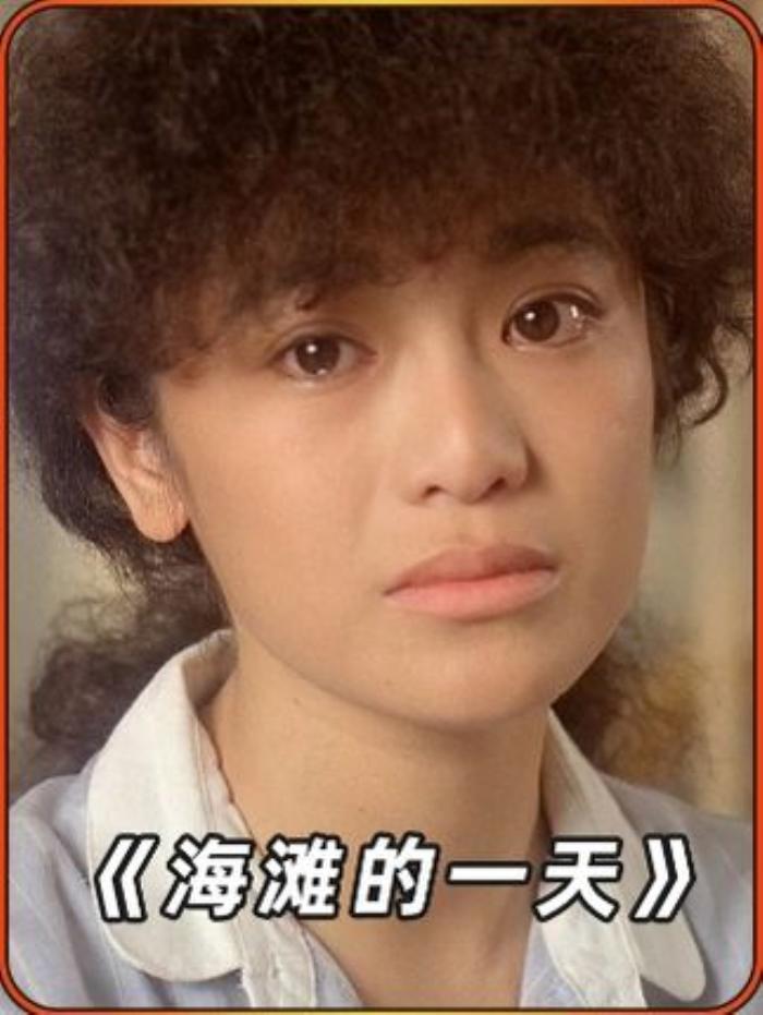 《海滩的一天》：剖析不幸婚姻根源，探讨人格独立与婚姻的关系-[原创首发]-吾爱文案网