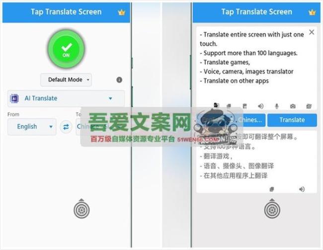 Tap Translate Screen 安卓屏幕翻译工具_V1.87 汉化版[原创资源]