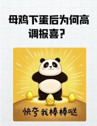 母鸡下蛋后高调报喜的大真相！最后一个太扎心