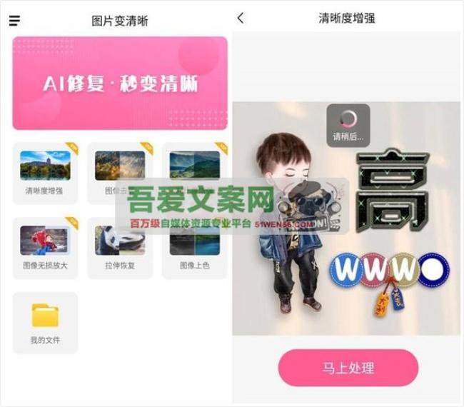 安卓图片变清晰APP_V23.11.27 高级版[原创资源]