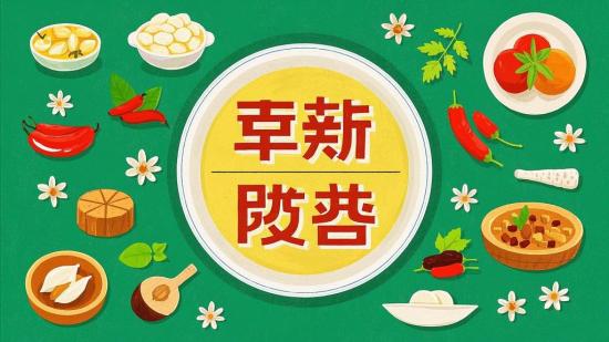 150000款养生食疗高清剪辑素材