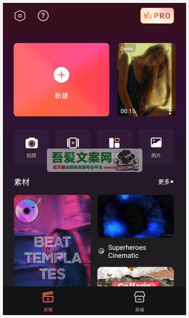 FilmoraGo Pro 安卓喵影工厂国际版_V14.4.31 高级版[原创资源]