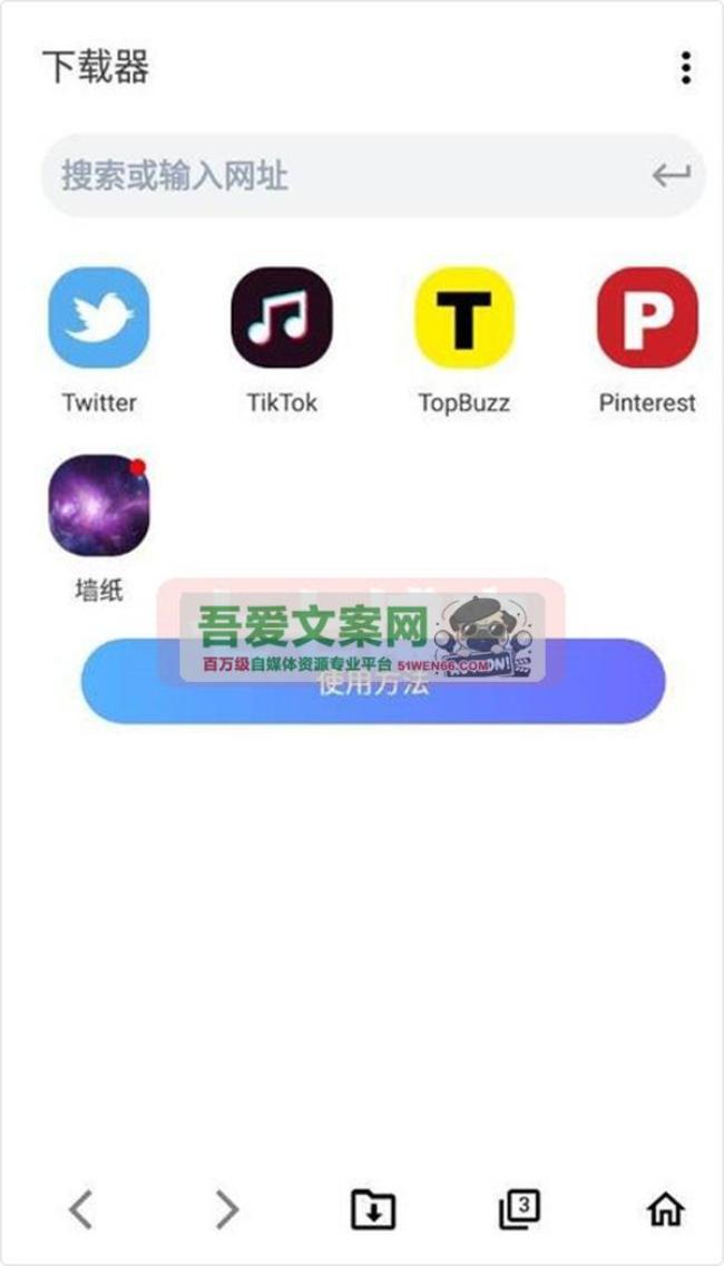 Video Downloader 安卓视频嗅探下载工具_V2.3.7 专业版[原创资源]