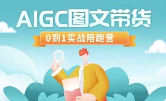AI图文带实战[原创资源]