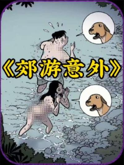 《男人带妻与狗郊游遇意外，狗狗获救主人离世，还关联瓜子二手车》