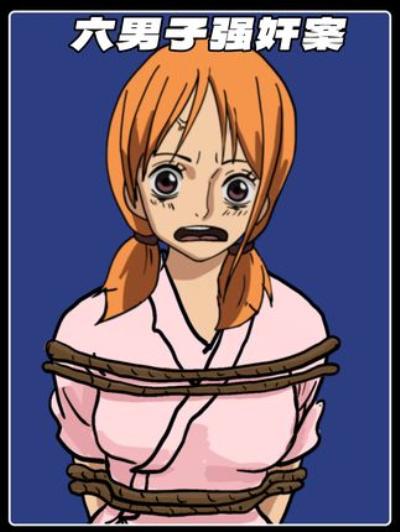 离谱又搞笑！悬疑手书漫画解说山东曹县“十六岁少女被侵害”假案