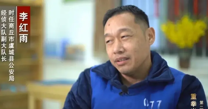 河南商丘李氏家族黑恶势力