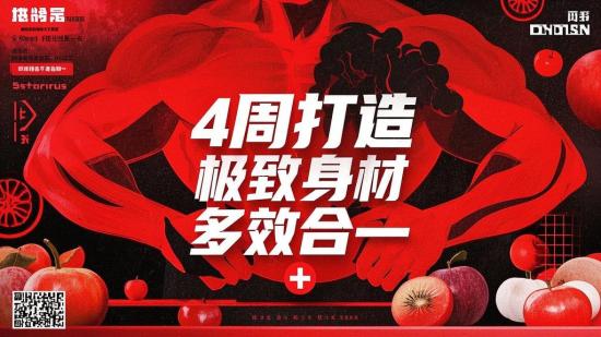 4周打造极致身材，多效合一[完结]