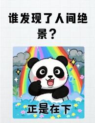是谁揭开地球绝景面纱？这个发现故事震撼到我头皮发麻
