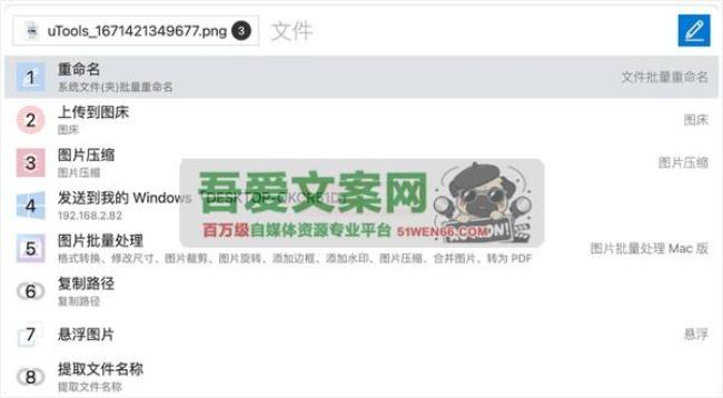 uTools 新一代效率工具平台_V5.0.0 PC版[原创资源]