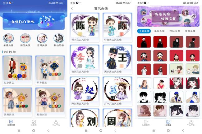 安卓DIY头像生成器 打造专属个性头像[原创资源]