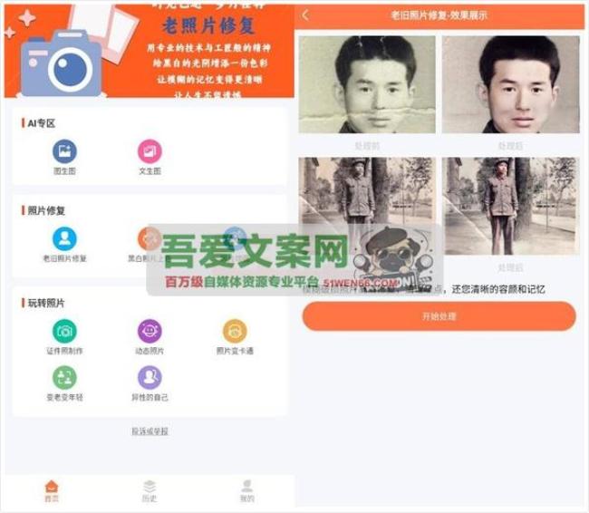 安卓自助老照片修复APP_V1.0.8 绿化版[原创资源]