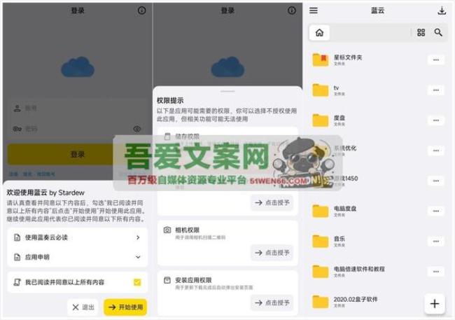 蓝云APP 安卓第三方蓝奏云客户端_V1.3.3.9[原创资源]