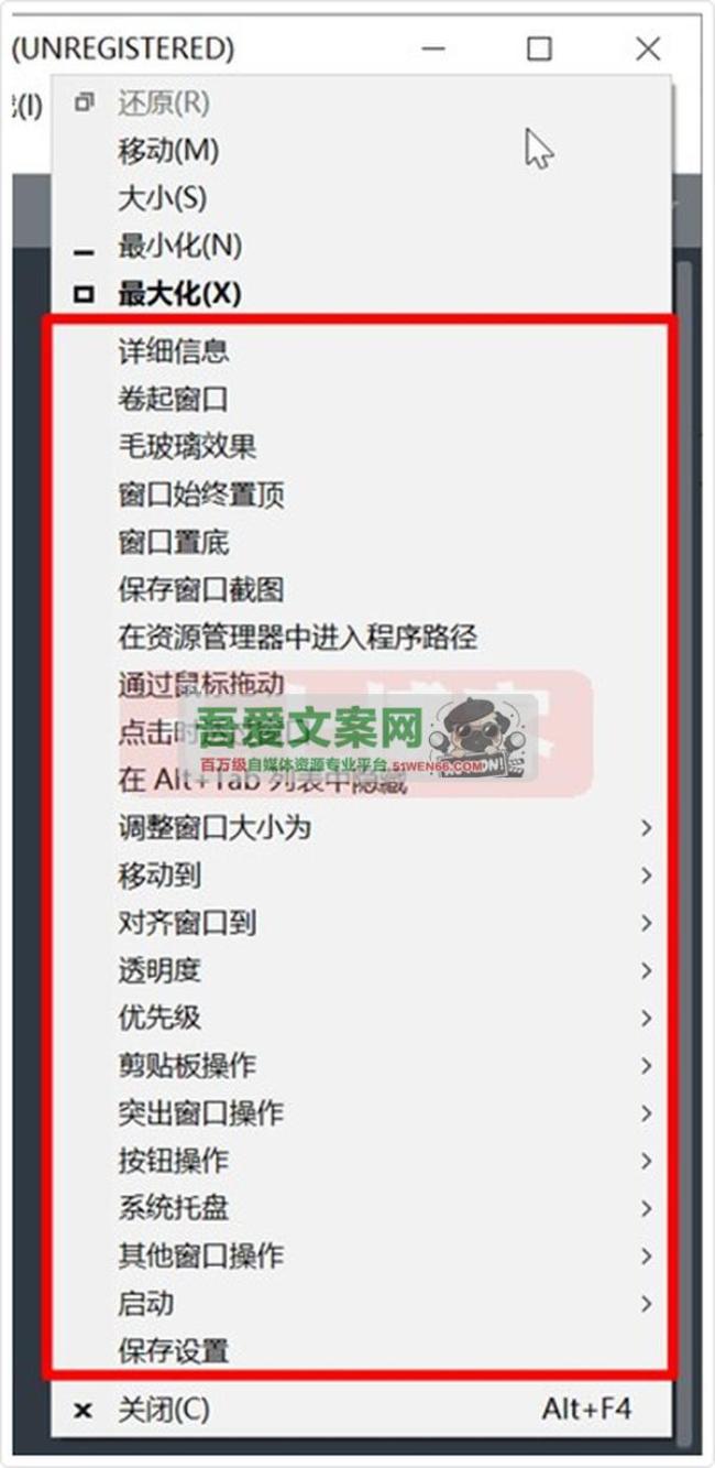SmartSystemMenu 软件窗口功能增强软件_V2.30.0 PC绿色版[原创资源]