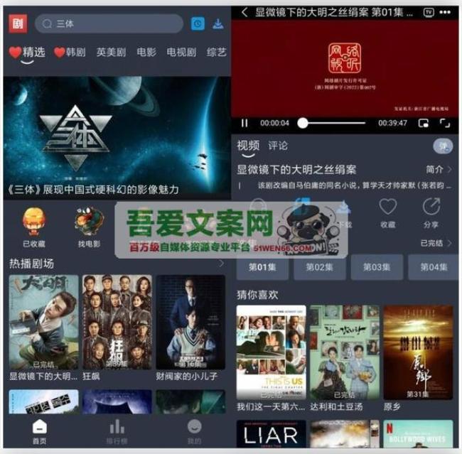 安卓追剧吧APP_V1.5.5.7 高级版[原创资源]