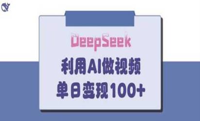 DeepSeek爆款家教[文案网原创资源]
