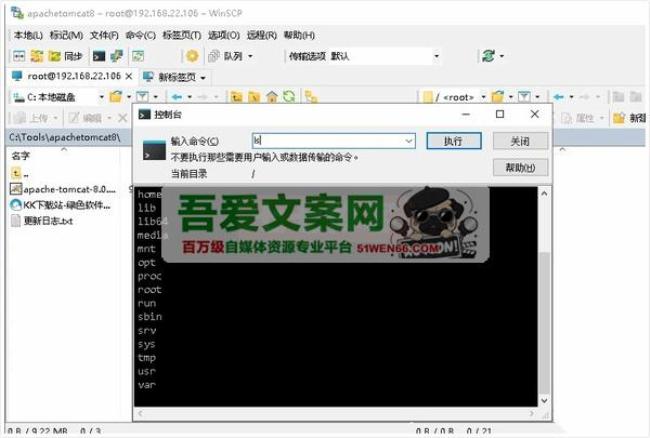 WinSCP 开源的SSH图形化SFTP软件_V6.3.7 PC免费版[原创资源]