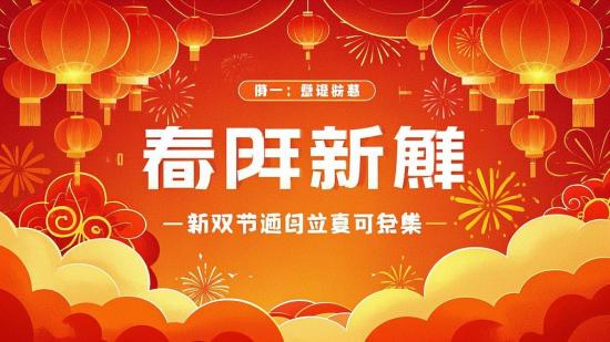 新年春节高清视频素材大集合