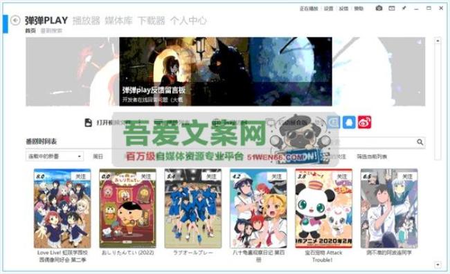 弹弹Play视频播放器_V15.12.0 绿色版[原创资源]