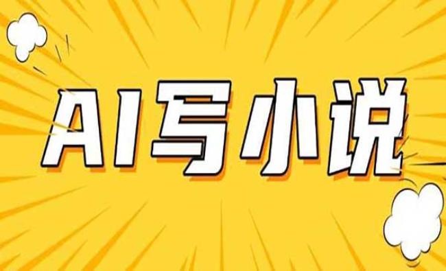 AI+短篇小说实战[原创资源]