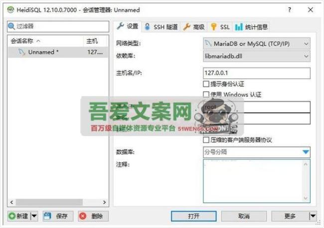 HeidiSql数据库可视化管理工具_V12.10 PC便携版[原创资源]