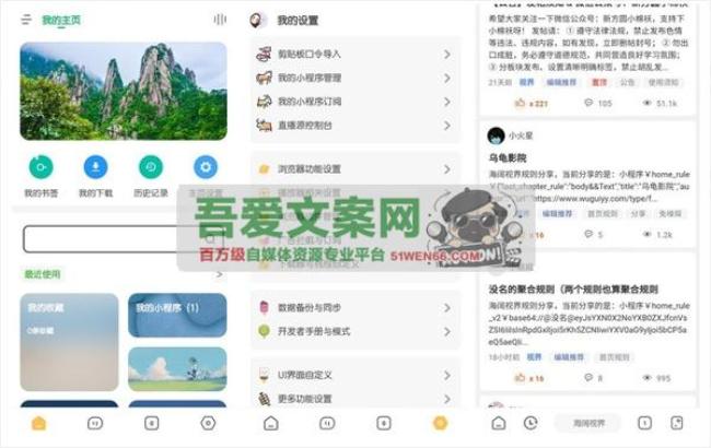 安卓海阔视界APP_V8.77 影视_资讯等多功能[原创资源]