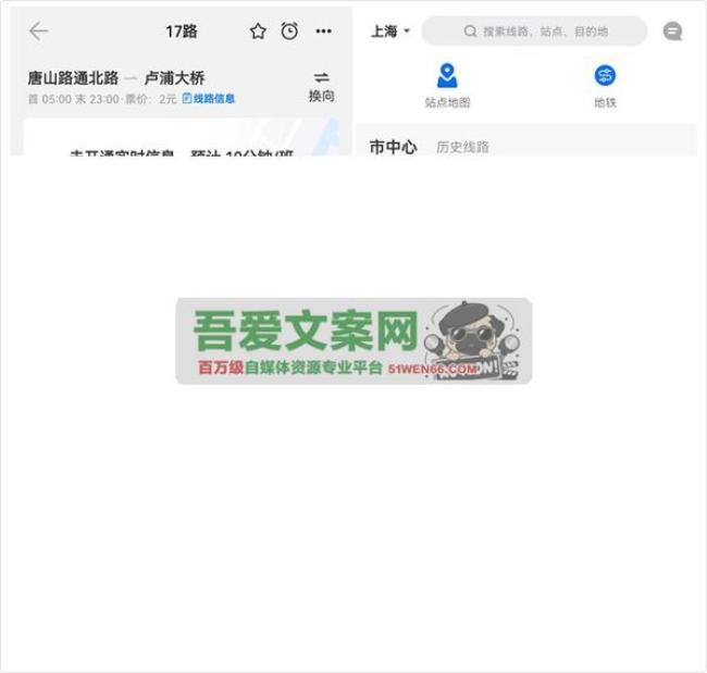 车来了APP 安卓精准实时公交地铁查询神器_V4.60.0 高级版[原创资源]