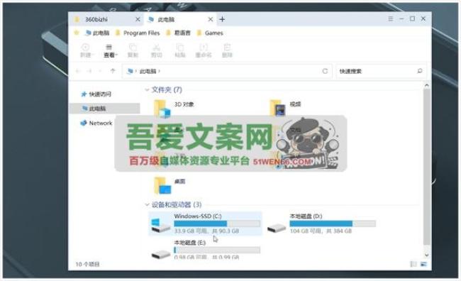 360文件夹 资源管理器多标签工具_V1.0.0.1150[原创资源]