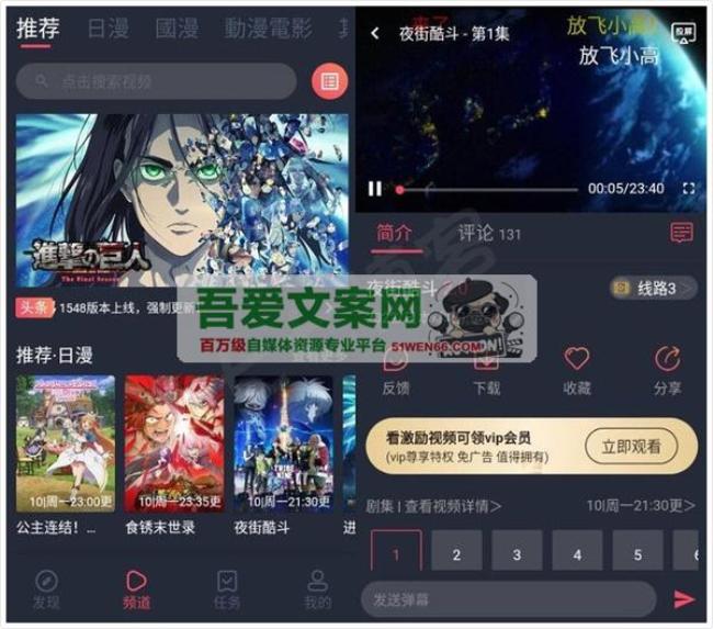 安卓囧次元APP（原樱花动漫）V2.2.3 纯净版[原创资源]
