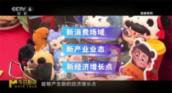 影戏跨界新浪潮：当银幕IP撬动美食文旅市场！