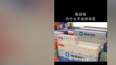 货轮上集装箱堆叠那么高却不掉海，从装载到固定方式全解析 .集装箱装的是什么