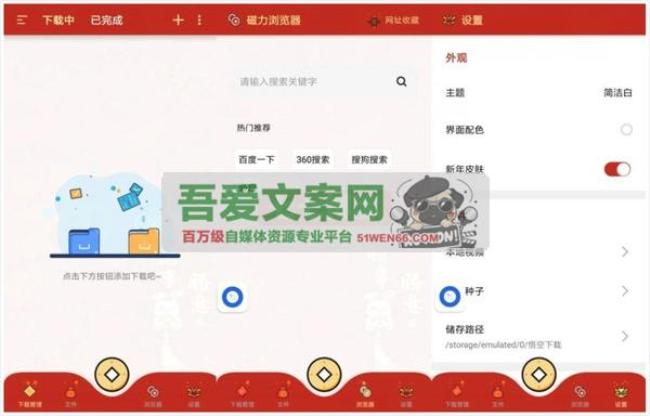 安卓悟空下载器APP_V1.2.6 纯净版