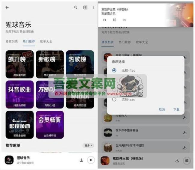 安卓猩球音乐APP_V2.0.0 清爽版[原创资源]