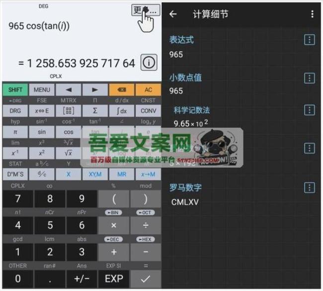 HiPER Calc Pro 安卓艾泰科学计算器_V11.1 高级版[原创资源]
