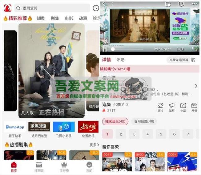 安卓追剧猫APP_V4.1.9 纯净版[原创资源]