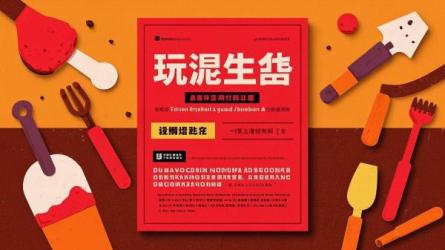 玩泥半年百万涨粉