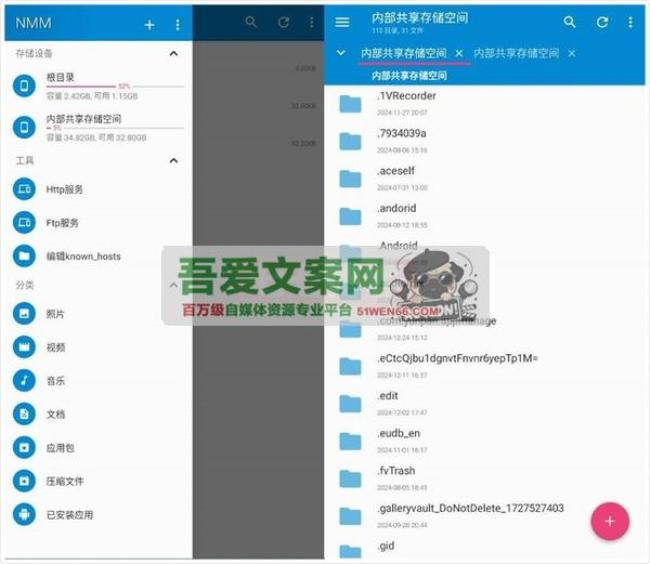 NMM编程文件管理器APP_V1.11.8[原创资源]