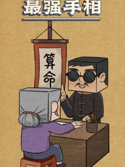 《探寻手相奥秘：国学文化中命运、性格与手相的奇妙关联》