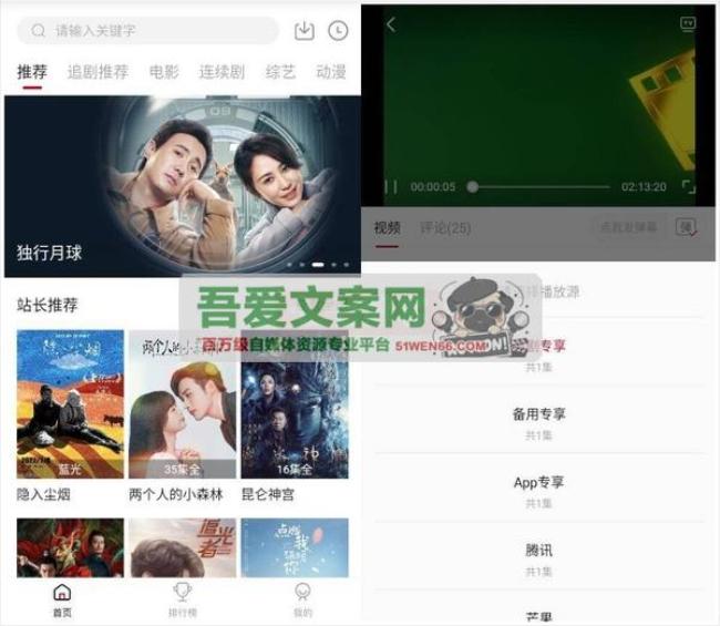 安卓追剧达人APP_V3.2.1 纯净版[原创资源]