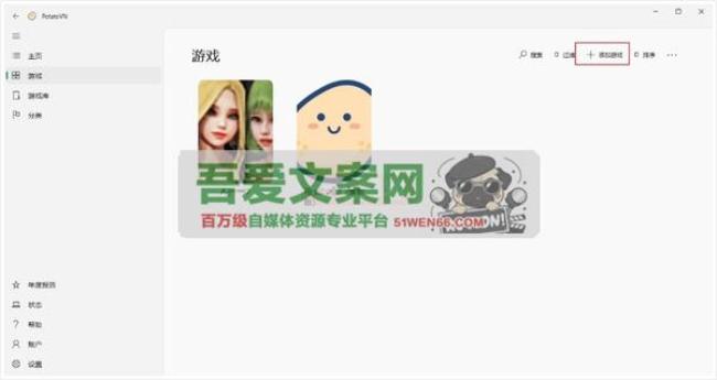 PotatoVN 开源免费的游戏时长统计_存档同步管理平台_V1.8.3.0 PC版[原创资源]