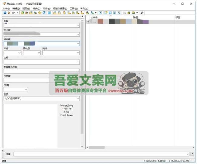 Mp3tag 音乐标签封面编辑器_V3.29 PC版