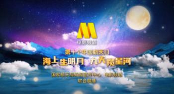 致敬伟大探究!影戏频道推出航天题材影戏特殊展播