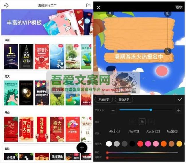 安卓海报制作工厂APP_V10.9.39 高级版