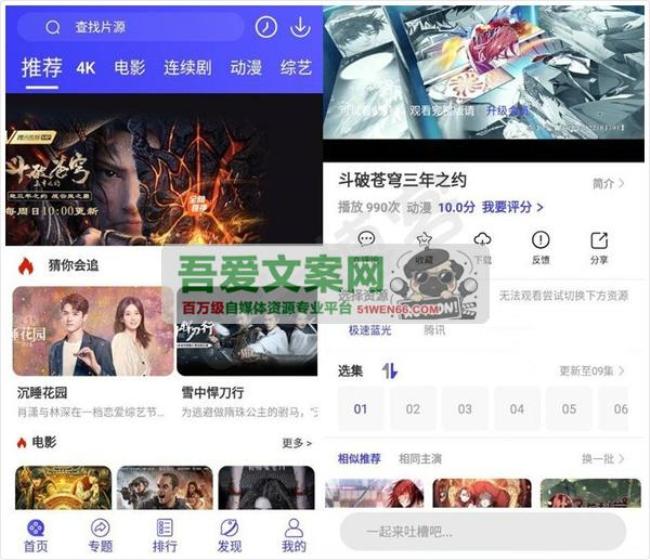 安卓星辰视频APP_V3.3.0 纯净版