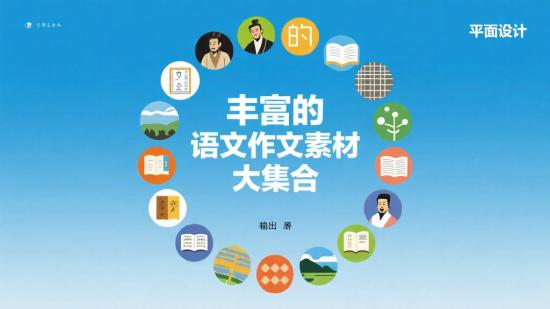 丰富的语文作文素材大集合