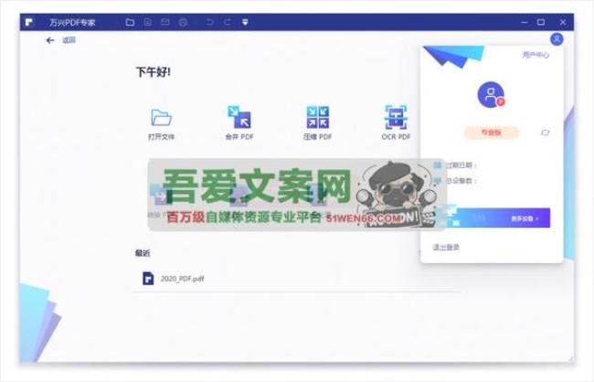 多功能PDF专家_V11.4.12.3412 绿色版