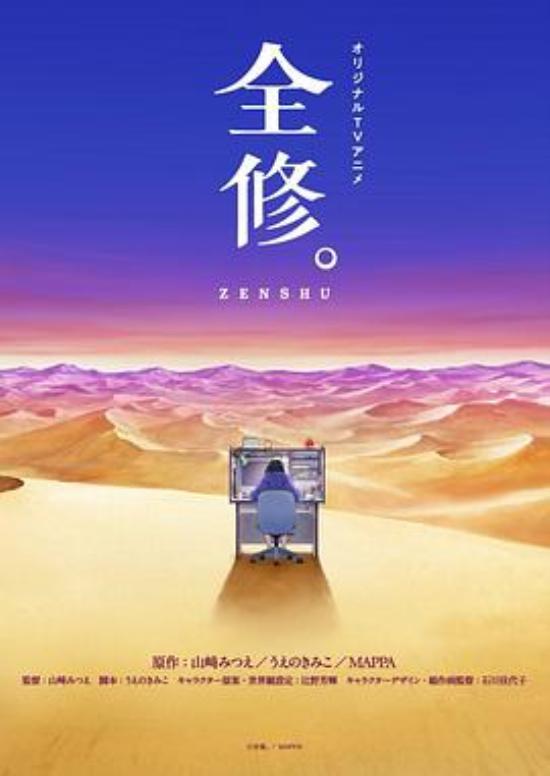 《全修。》不要再说全修前期是模板化的异世界了！