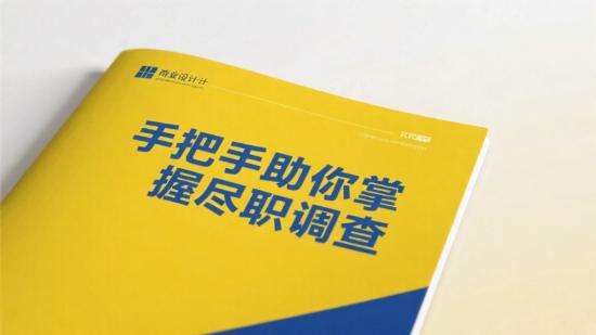 手把手助你掌握尽职调查