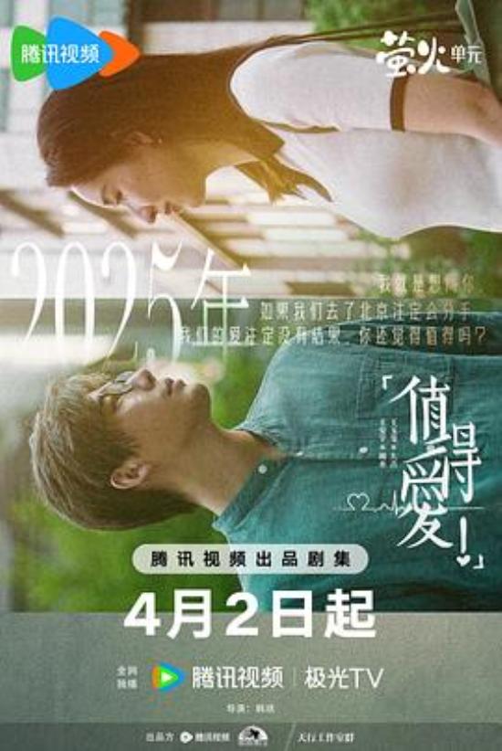 《值得爱》《值得爱》不讨好任何人，值得吗？｜对话韩琰