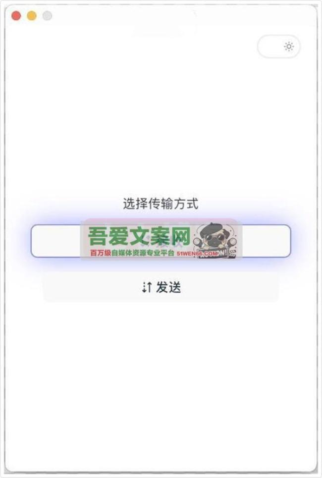 Fluxy_小路速传 开源跨平台的局域网文件传送工具_V0.1.17 PC免费版